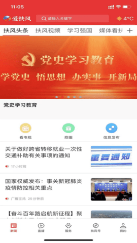 爱扶风